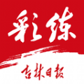 彩练新闻app手机版