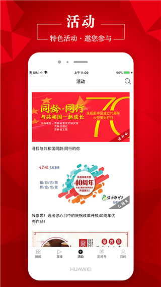 彩练新闻app手机版