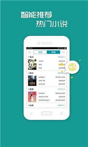 多读小说app