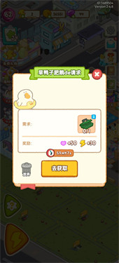 肥鹅健身房