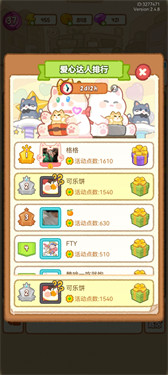 肥鹅健身房
