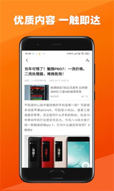 今日新鲜事app