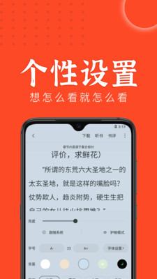 天天追书最新版本
