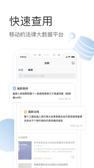 有章阅读app