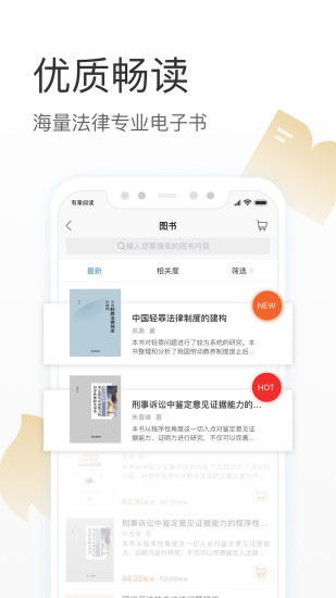 有章阅读app
