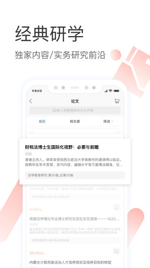 有章阅读app