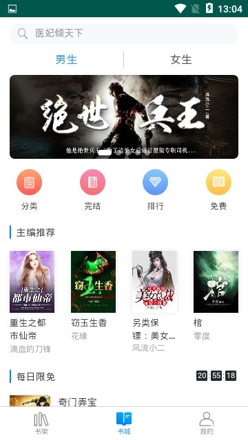 茶杯阅读软件
