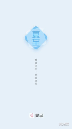 夏至小说app官方版