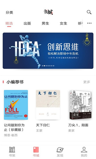 沃阅读app