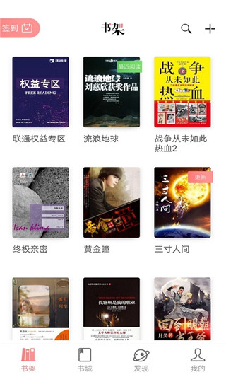 沃阅读app