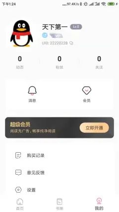 可乐漫画app