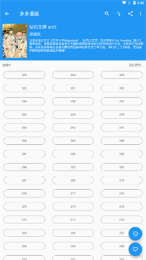 多多漫画app