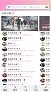 樱花动漫app