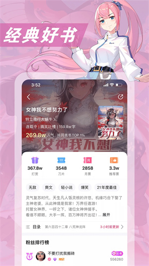 次元姬小说app免费版