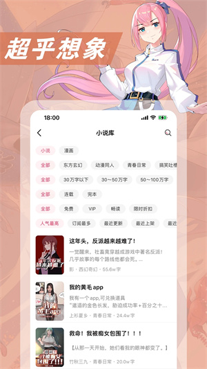 次元姬小说app免费版
