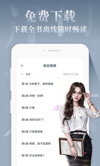 红豆免费小说app