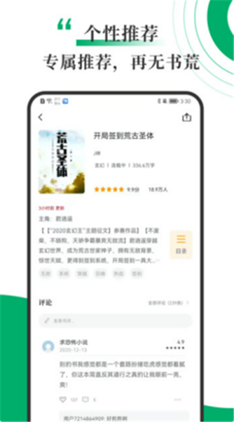 书巢小说最新手机版