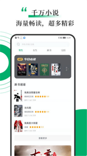 书巢小说最新手机版