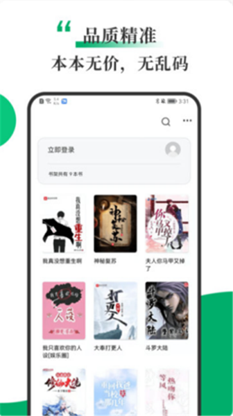 书巢小说最新手机版