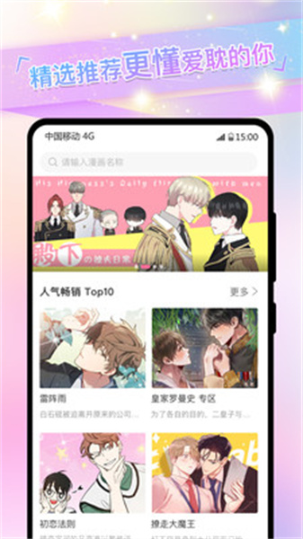 一耽APP