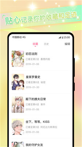 一耽APP