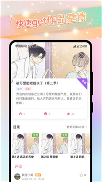 一耽APP