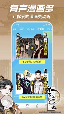 哔咔漫画2023