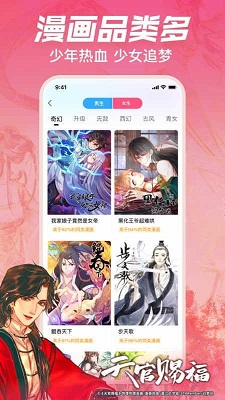 哔咔漫画2023
