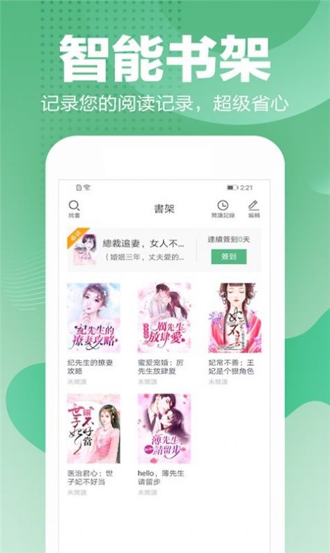 滕文读书app最新版