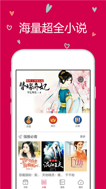 云朵阅读APP