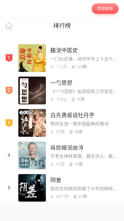 天天听小说大全app安卓版