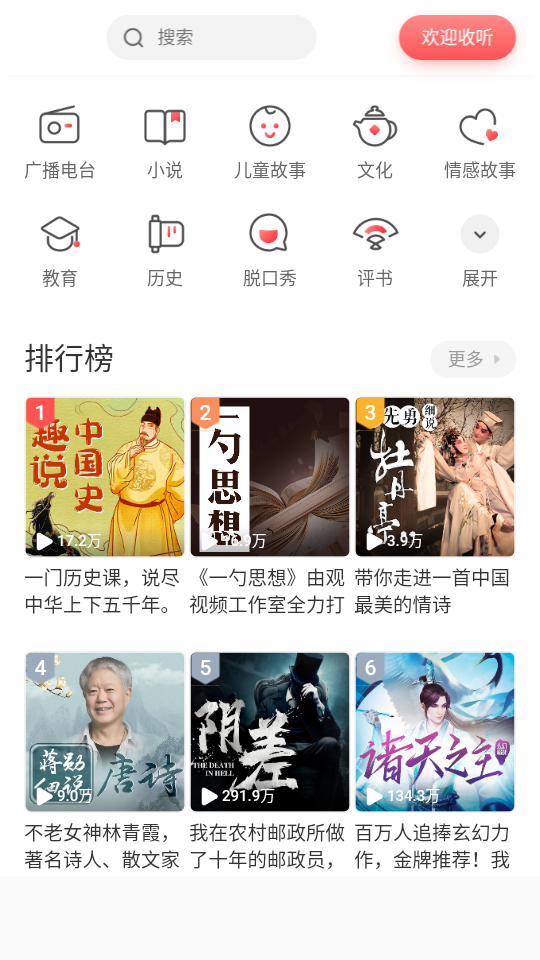 天天听小说大全app安卓版