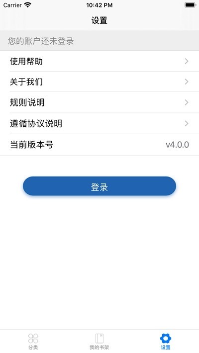 上图数字阅读软件