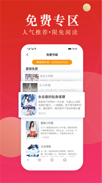 点众小说极速版