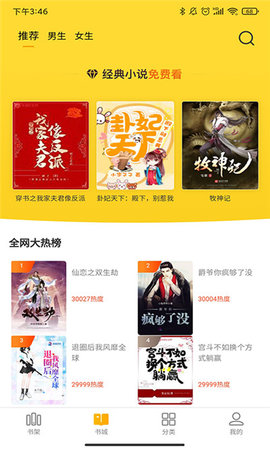玲珑免费小说软件