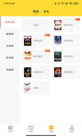 玲珑免费小说软件