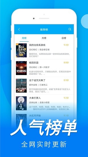 免费书城软件
