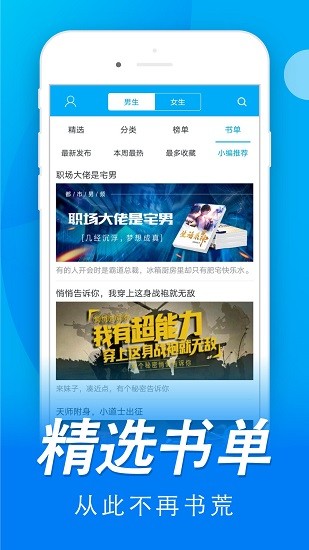 免费书城软件