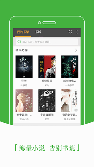 豆丁免费小说2022