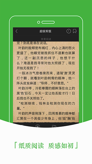 豆丁免费小说2022