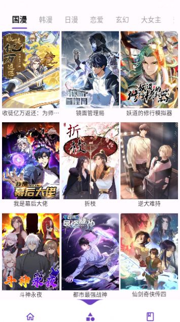 Z漫画APP官方版