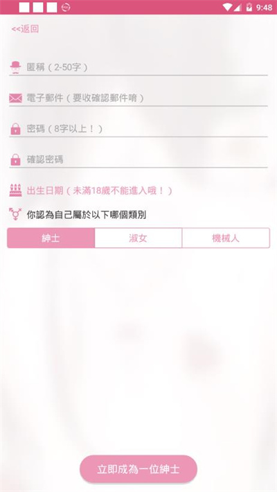 哔咔漫画app免费版