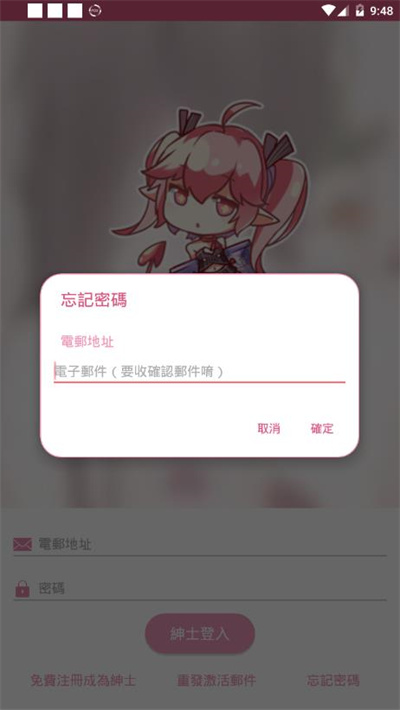 哔咔漫画app免费版