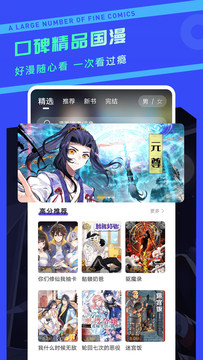 漫画驿站2023
