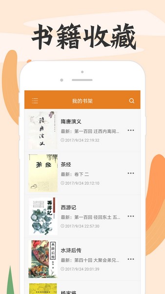 顶点小说极速版