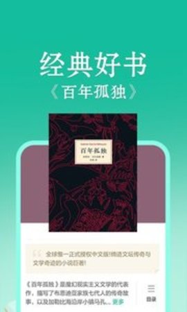 当当云阅读app