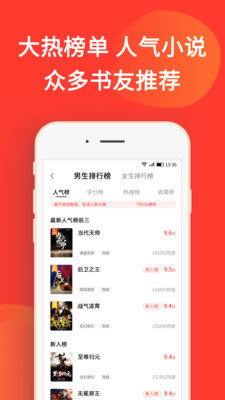 火山小说免费版app