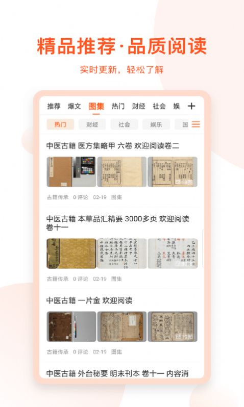 千阅宝app