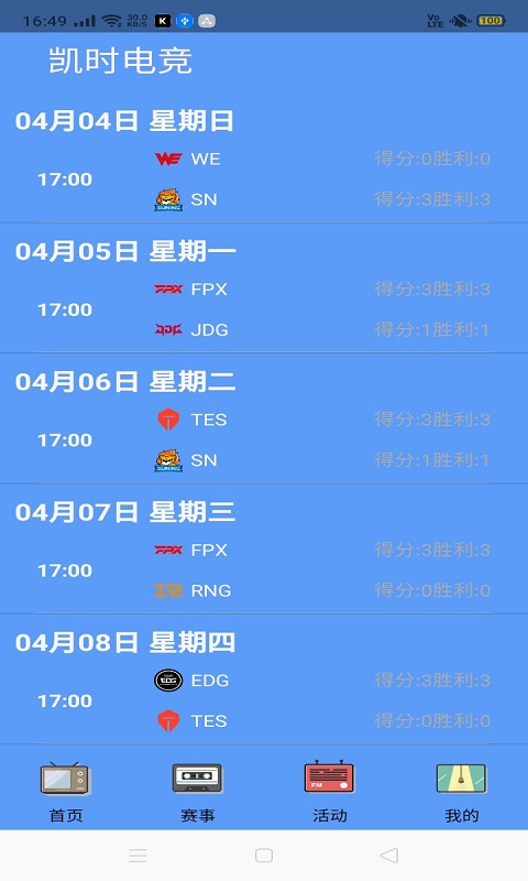 凯时电竞app安卓版
