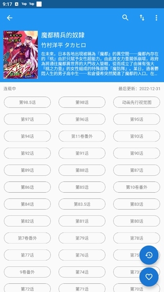 芝士漫画极速版